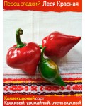 Семена сладкого перца Леся Красная - коллекционный сорт