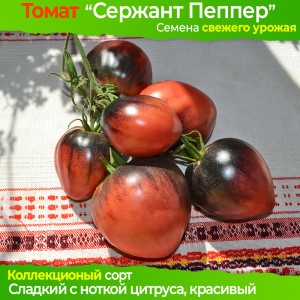 Семена томата Сержант Пеппер - коллекционный сорт