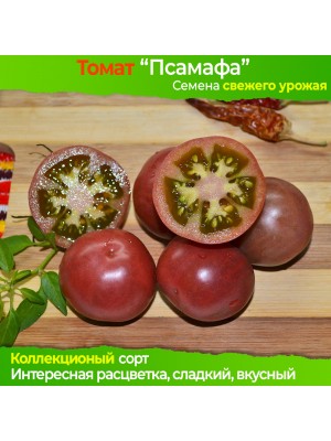 Семена томата Псамафа - коллекционный сорт
