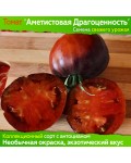 Семена томата Аметистовая Драгоценность - коллекционный сорт