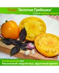 Семена томата Желтые Гребешки - коллекционный сорт