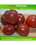 Семена томата Лонгхорн - коллекционный сорт