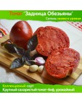 Семена томата Задница Обезьяны - коллекционный сорт