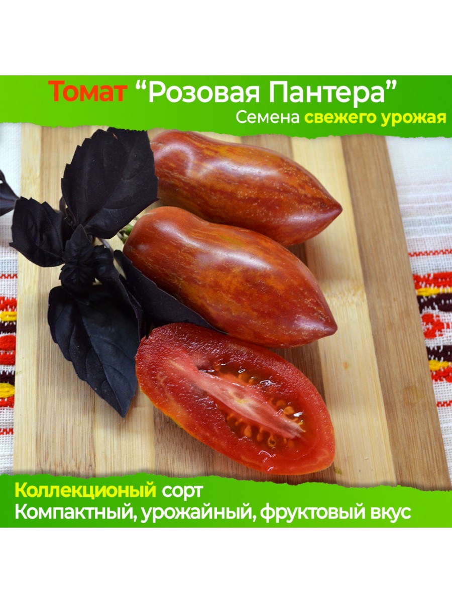 Купить красный в интернет магазине Elya Garden по низкой цене - Семена