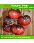 Семена томата Голубая Бетти - коллекционный сорт