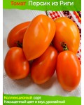 Семена томата Персик из Риги - коллекционный сорт