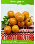 Семена томата Колядник - коллекционный сорт