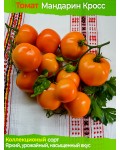 Семена томата Мандарин Кросс - коллекционный сорт