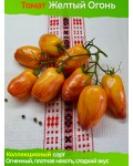 Семена томата Желтый Огонь - коллекционный сорт