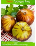 Семена томата Пурпура Риц - коллекционный сорт
