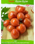 Семена томата Фузи Вузи - коллекционный сорт